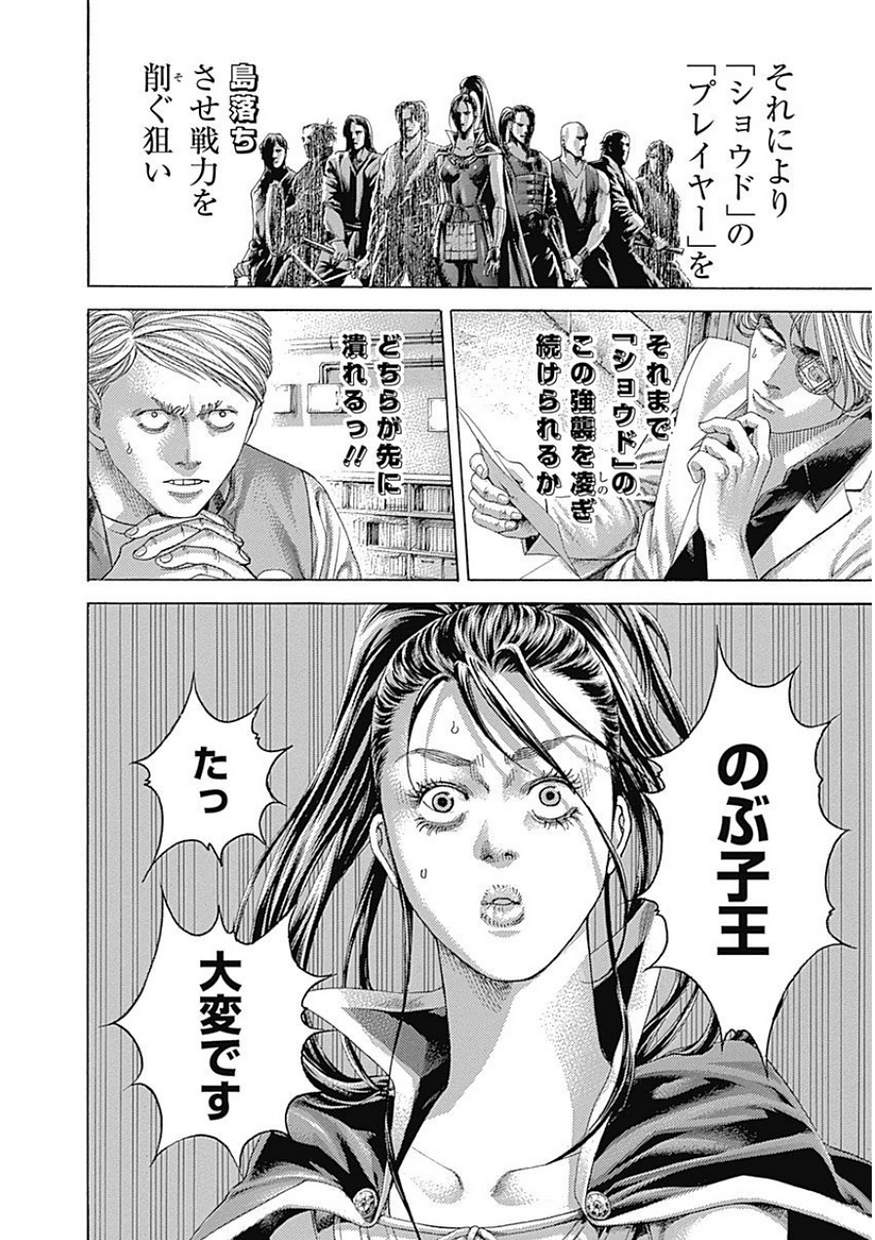 Usogui - Chapter 399 - Page 7